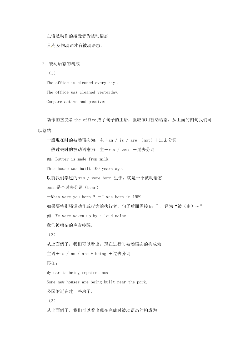 广东省珠海九中九年级英语全册《Unit 3 Teenagers should be allowed to choose their own clothes 》教案（3） 人教新目标版_第3页