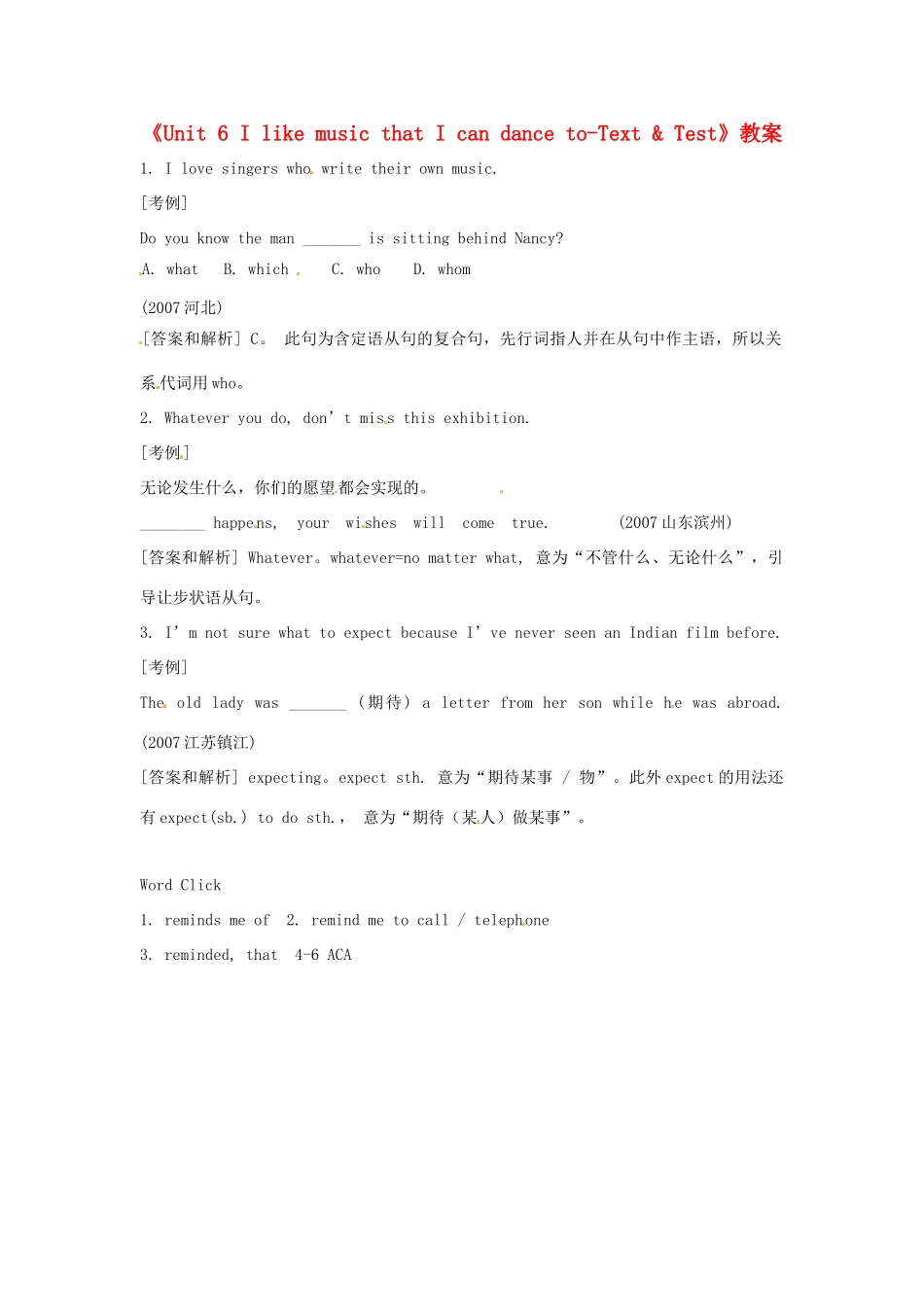 广东省珠海九中九年级英语全册《Unit 6 I like music that I can dance to-Text & Test》教案 人教新目标版_第1页