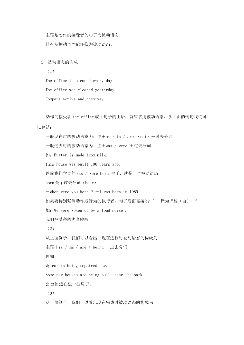 广东省珠海九中九年级英语全册《Unit 3 Teenagers should be allowed to choose their own clothes 》教案（2） 人教新目标版_第3页