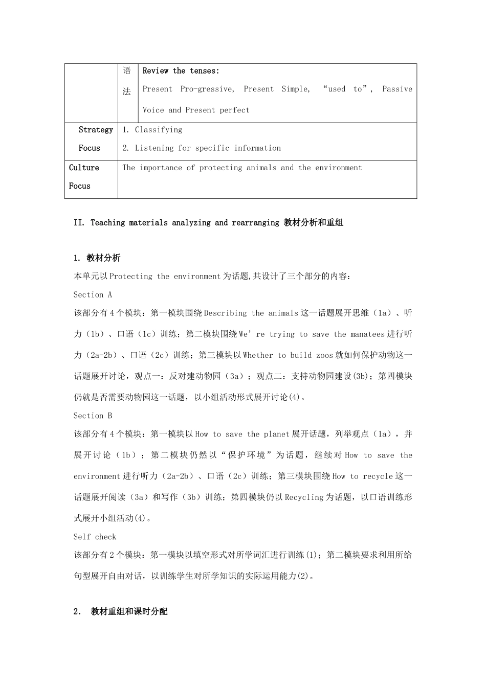 广东省珠海九中九年级英语全册《Unit 15 We’re trying to save the manatees!》教案（2） 人教新目标版_第2页