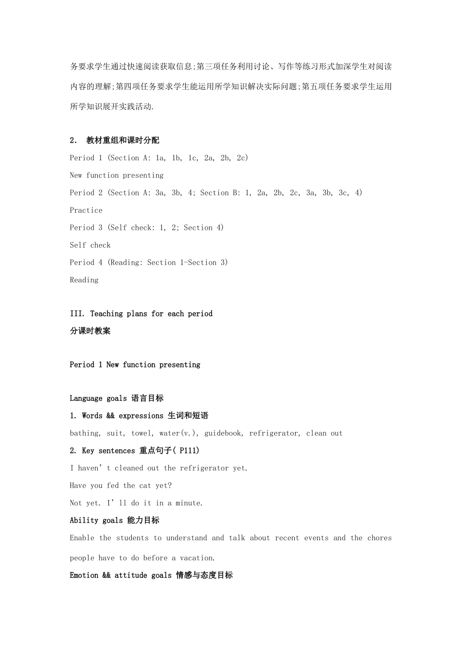 广东省珠海九中九年级英语全册《Unit 14  Have you packed yet》教案 人教新目标版_第3页