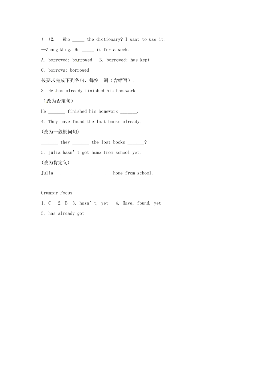 广东省珠海九中九年级英语全册《Unit 14  Have you packed yet-现在完成时》教案 人教新目标版_第2页