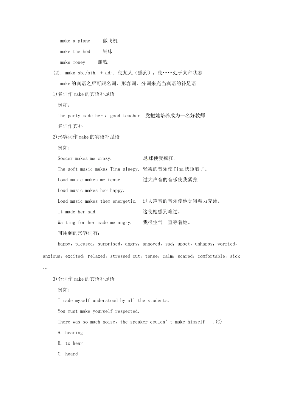 广东省珠海九中九年级英语全册《Unit 13 Rainy days make me sad》教案（1） 人教新目标版_第2页