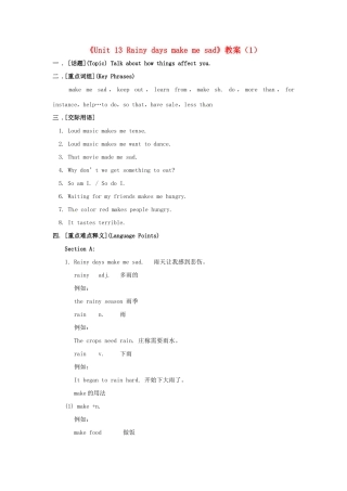 广东省珠海九中九年级英语全册《Unit 13 Rainy days make me sad》教案（1） 人教新目标版