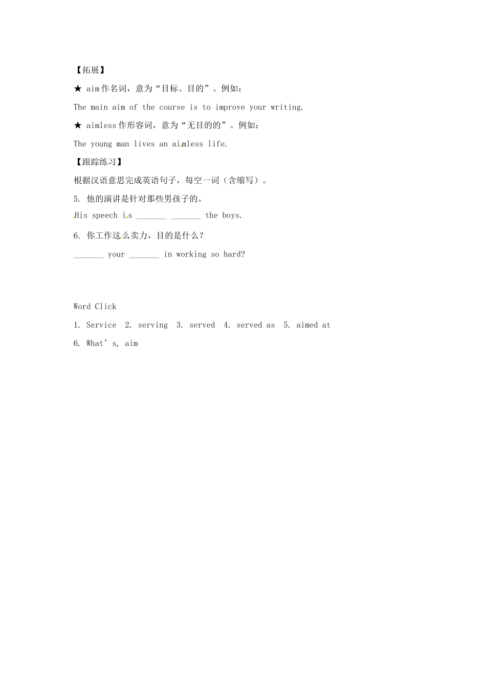 广东省珠海九中九年级英语全册《Unit 13 Rainy days make me sad-Word Click》教案 人教新目标版_第2页