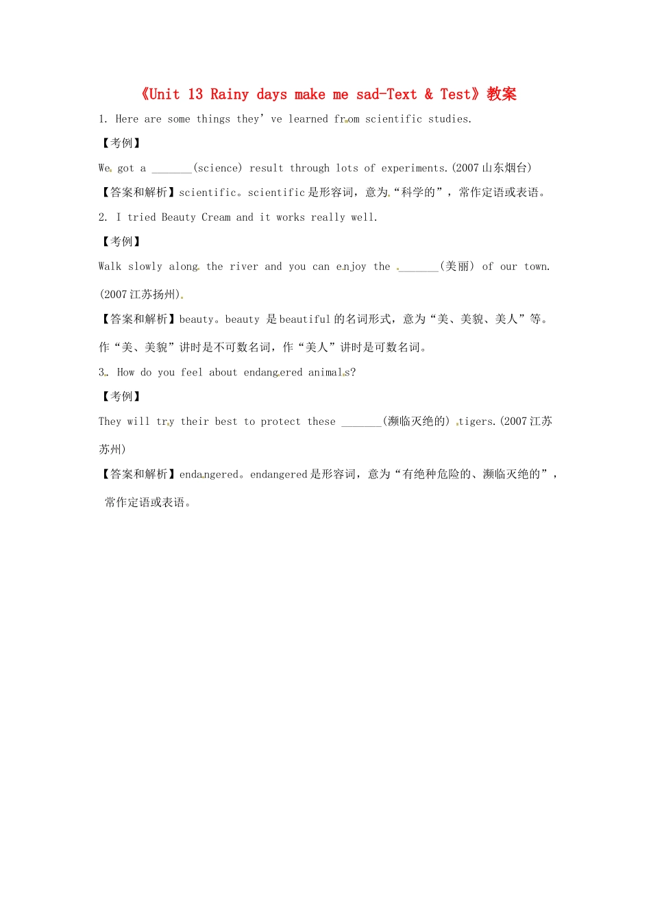 广东省珠海九中九年级英语全册《Unit 13 Rainy days make me sad-Text & Test》教案 人教新目标版_第1页