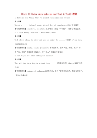 广东省珠海九中九年级英语全册《Unit 13 Rainy days make me sad-Text & Test》教案 人教新目标版