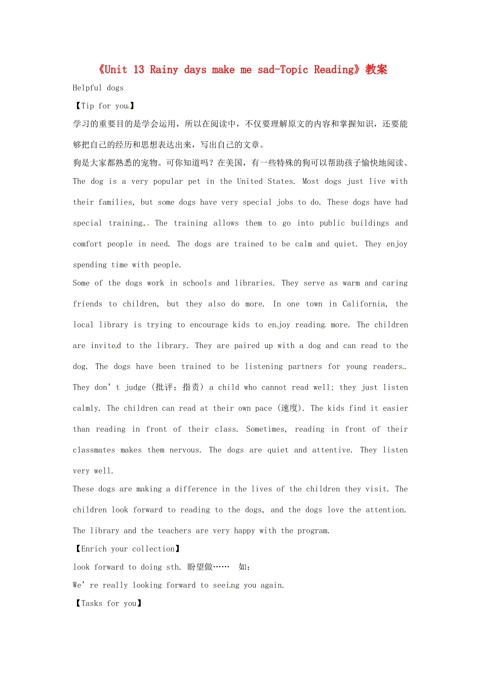 广东省珠海九中九年级英语全册《Unit 13 Rainy days make me sad-Topic Reading》教案 人教新目标版_第1页