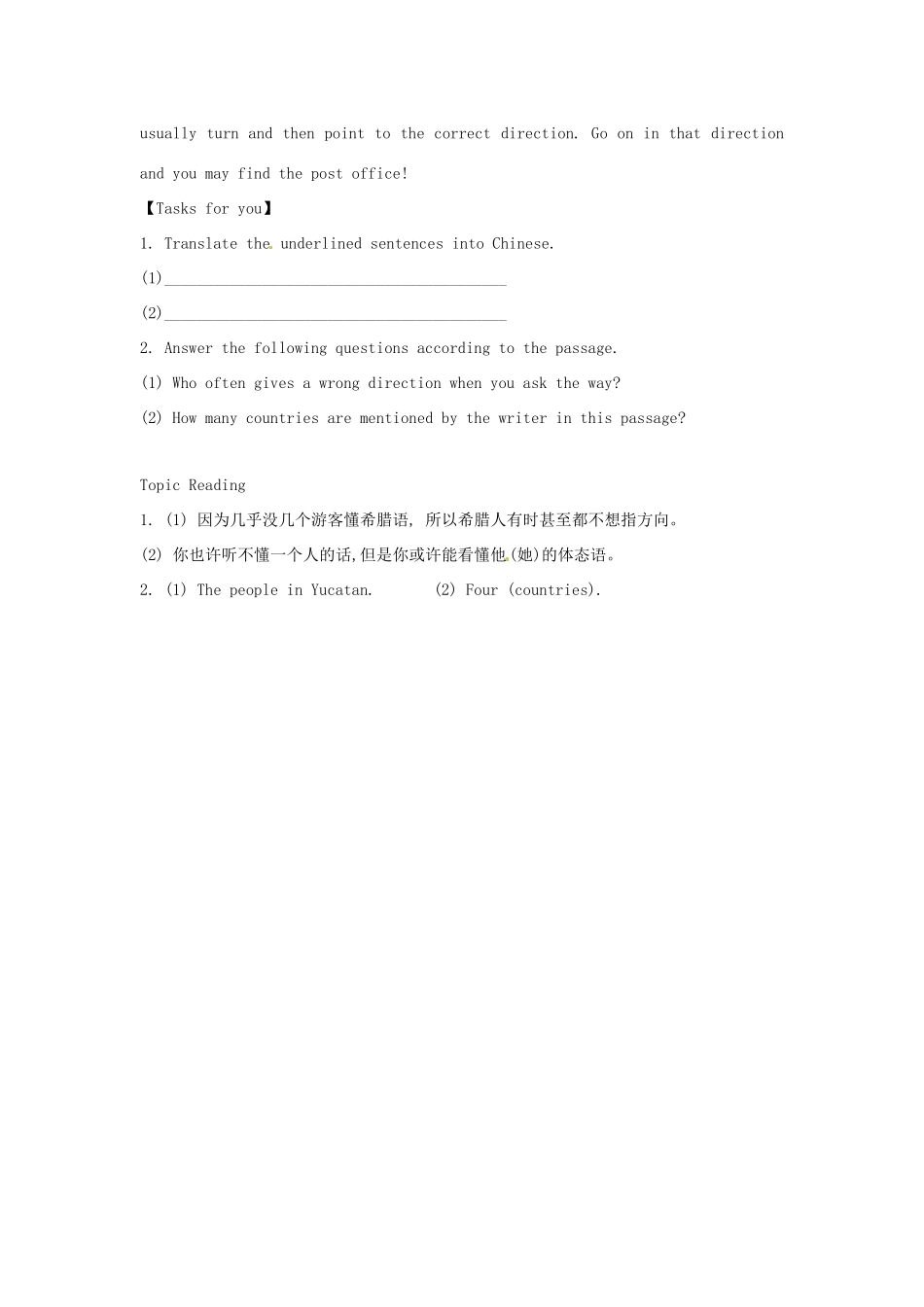 广东省珠海九中九年级英语全册《Unit 11 Could you please tell me where the restrooms are-Topic Reading》教案 人教新目标版_第2页