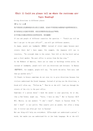 广东省珠海九中九年级英语全册《Unit 11 Could you please tell me where the restrooms are-Topic Reading》教案 人教新目标版