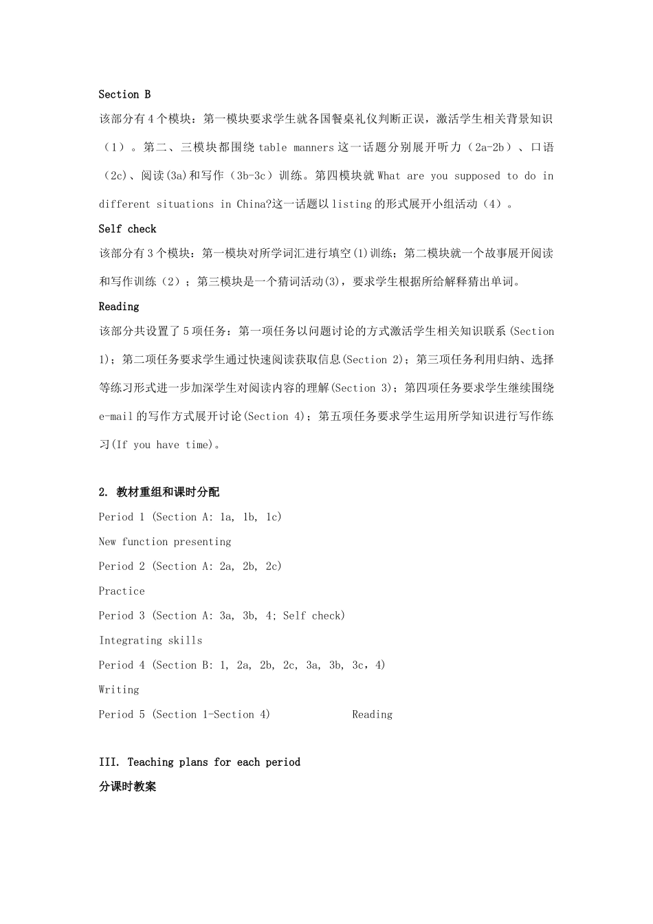 广东省珠海九中九年级英语全册《Unit 12 You're supposed to shake hands》教案（2） 人教新目标版_第3页