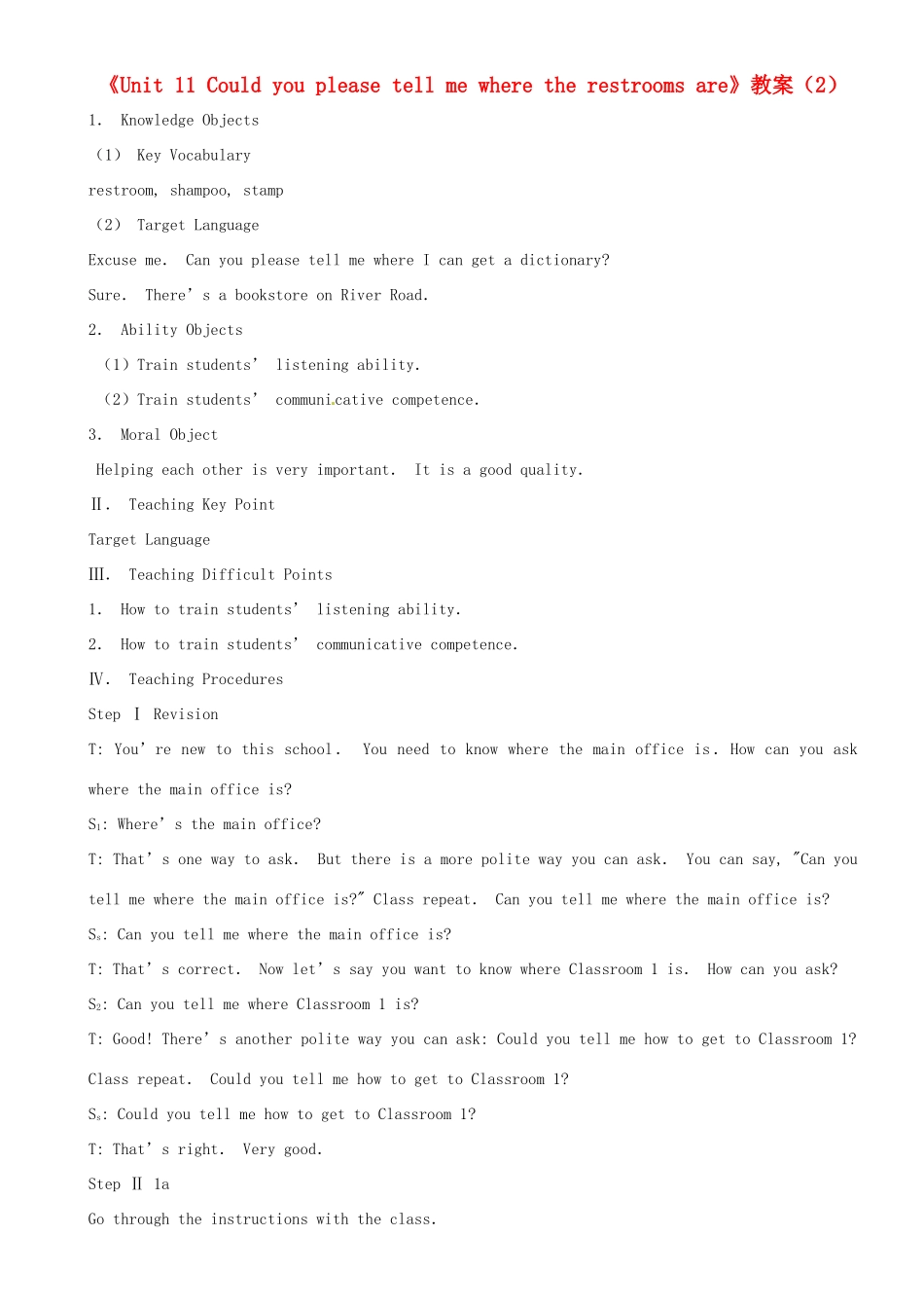广东省珠海九中九年级英语全册《Unit 11 Could you please tell me where the restrooms are》教案（2） 人教新目标版_第1页