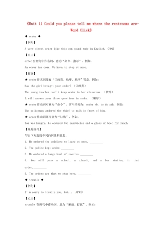 广东省珠海九中九年级英语全册《Unit 11 Could you please tell me where the restrooms are-Word Click》教案 人教新目标版