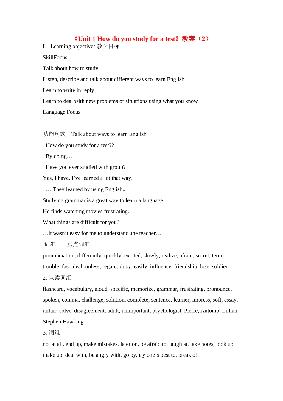 广东省珠海九中九年级英语全册《Unit 1 How do you study for a test》教案（2） 人教新目标版_第1页