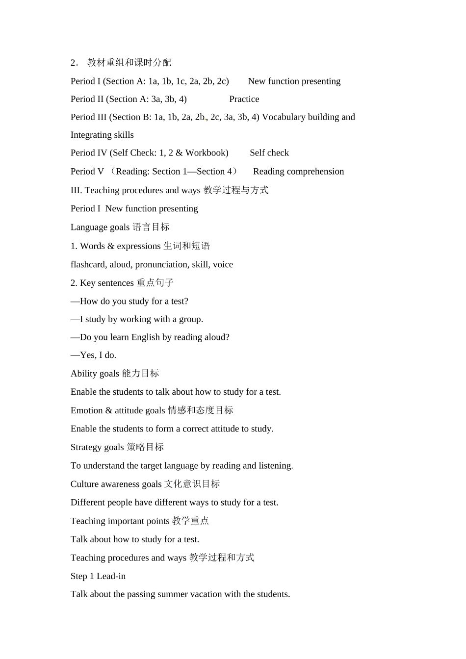 广东省珠海九中九年级英语全册《Unit 1 How do you study for a test》教案（2） 人教新目标版_第3页