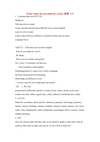 广东省珠海九中九年级英语全册《Unit 1 How do you study for a test》教案（2） 人教新目标版