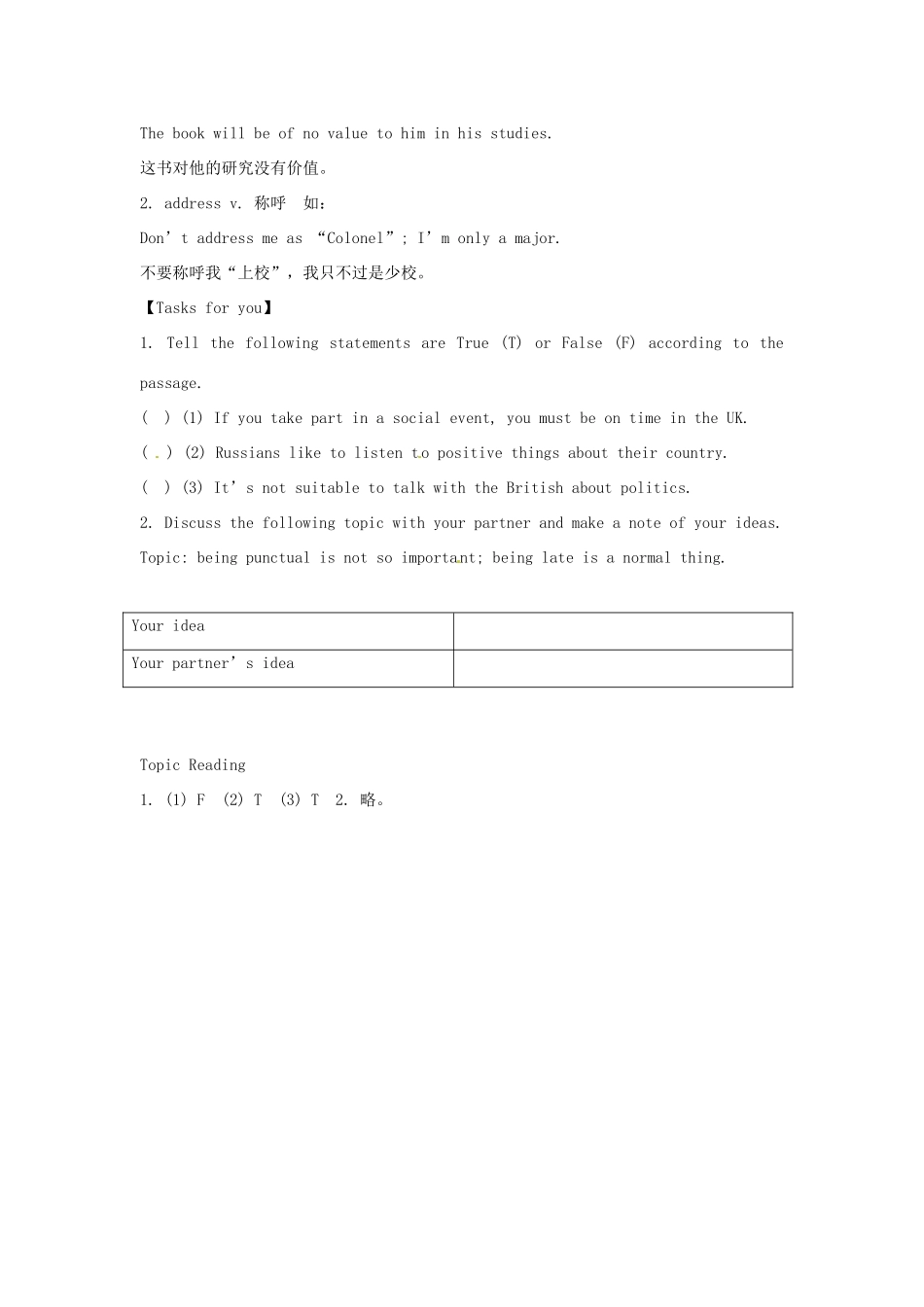 广东省珠海九中九年级英语全册《Unit 12 You're supposed to shake hands-Topic Reading》教案 人教新目标版_第2页