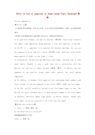 广东省珠海九中九年级英语全册《Unit 12 You're supposed to shake hands-Topic Reading》教案 人教新目标版