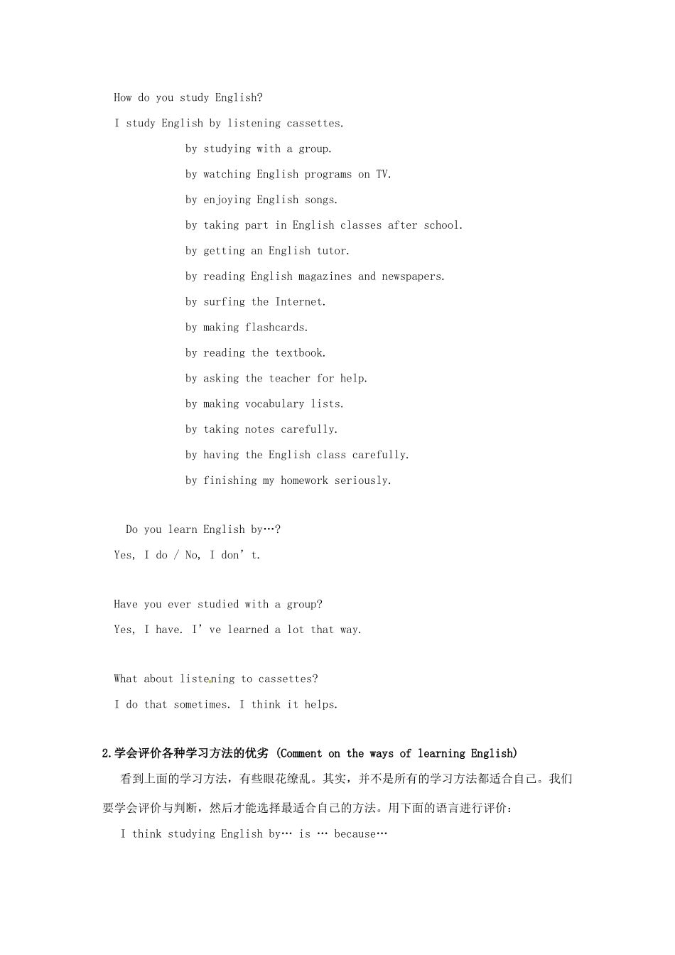 广东省珠海九中九年级英语全册《Unit 1 How do you study for a test》教案（4） 人教新目标版_第2页