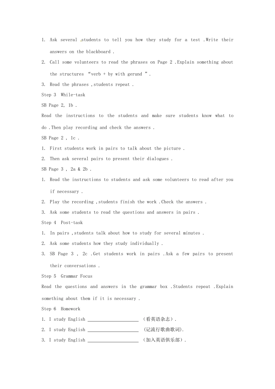 广东省珠海九中九年级英语全册《Unit 1 How do you study for a test》教案（1） 人教新目标版_第2页