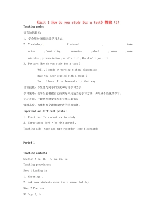 广东省珠海九中九年级英语全册《Unit 1 How do you study for a test》教案（1） 人教新目标版