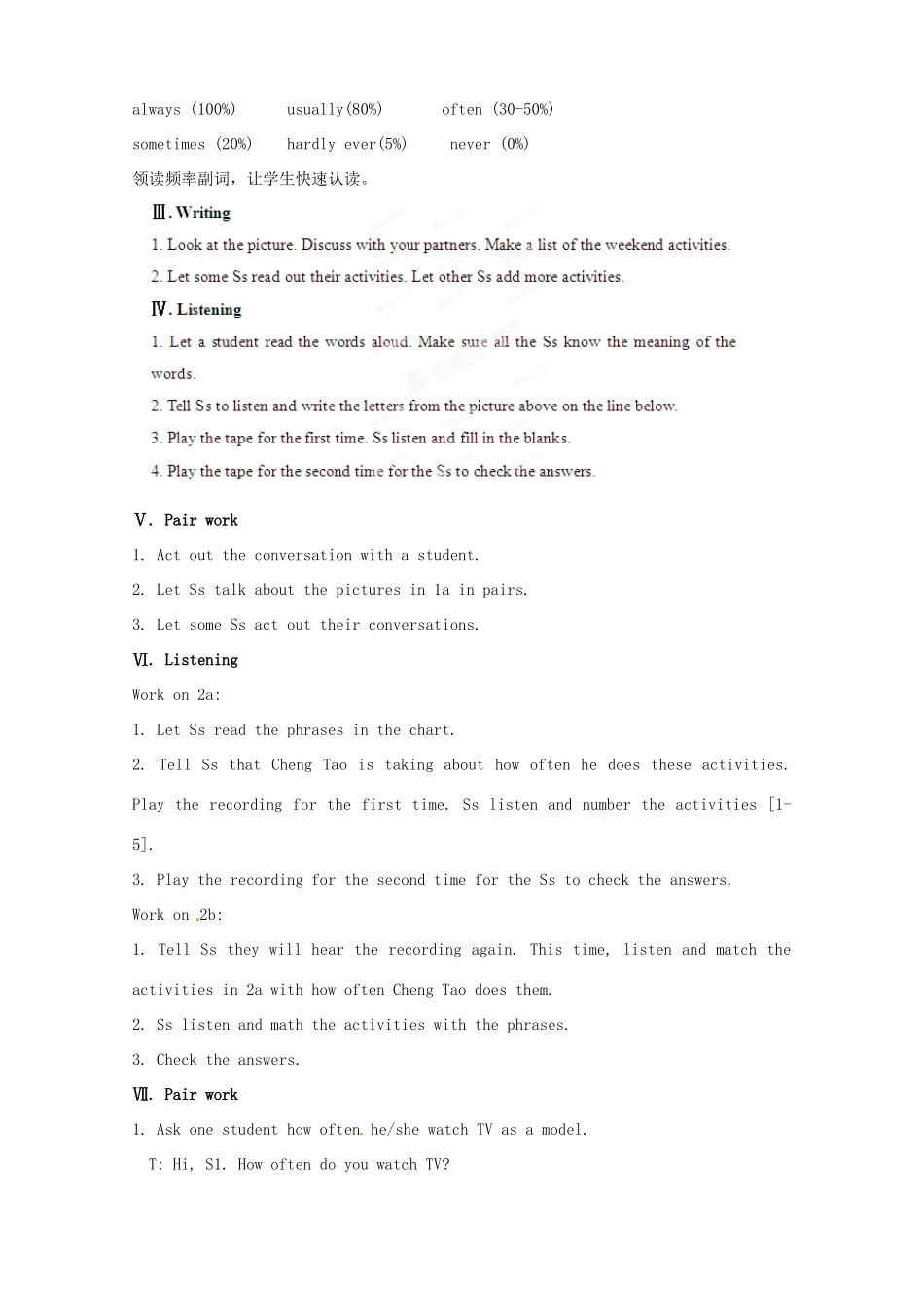 广东省湛江一中锦绣华景学校八年级英语上册《Unit 2 How often do you exercise》教案 （新版）人教新目标版_第2页