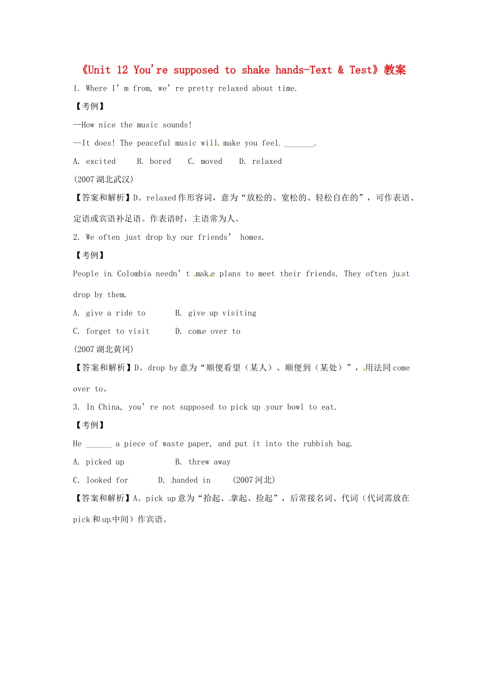 广东省珠海九中九年级英语全册《Unit 12 You're supposed to shake hands-Text & Test》教案 人教新目标版_第1页