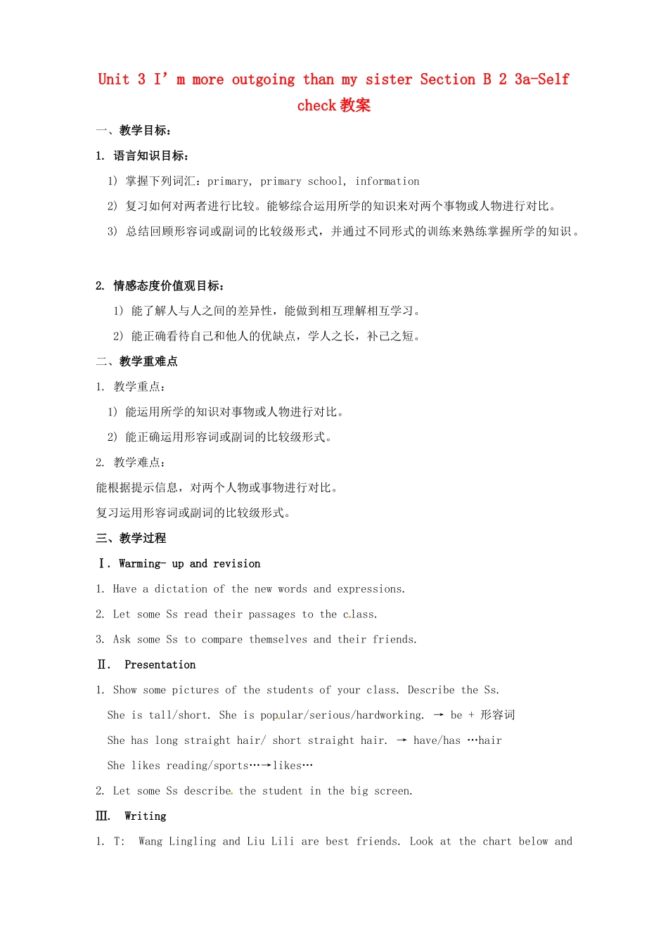 广东省湛江一中锦绣华景学校八年级英语上册 Unit 3 I’m more outgoing than my sister Section B 2 3a-Self check教案 （新版）人教新目标版_第1页