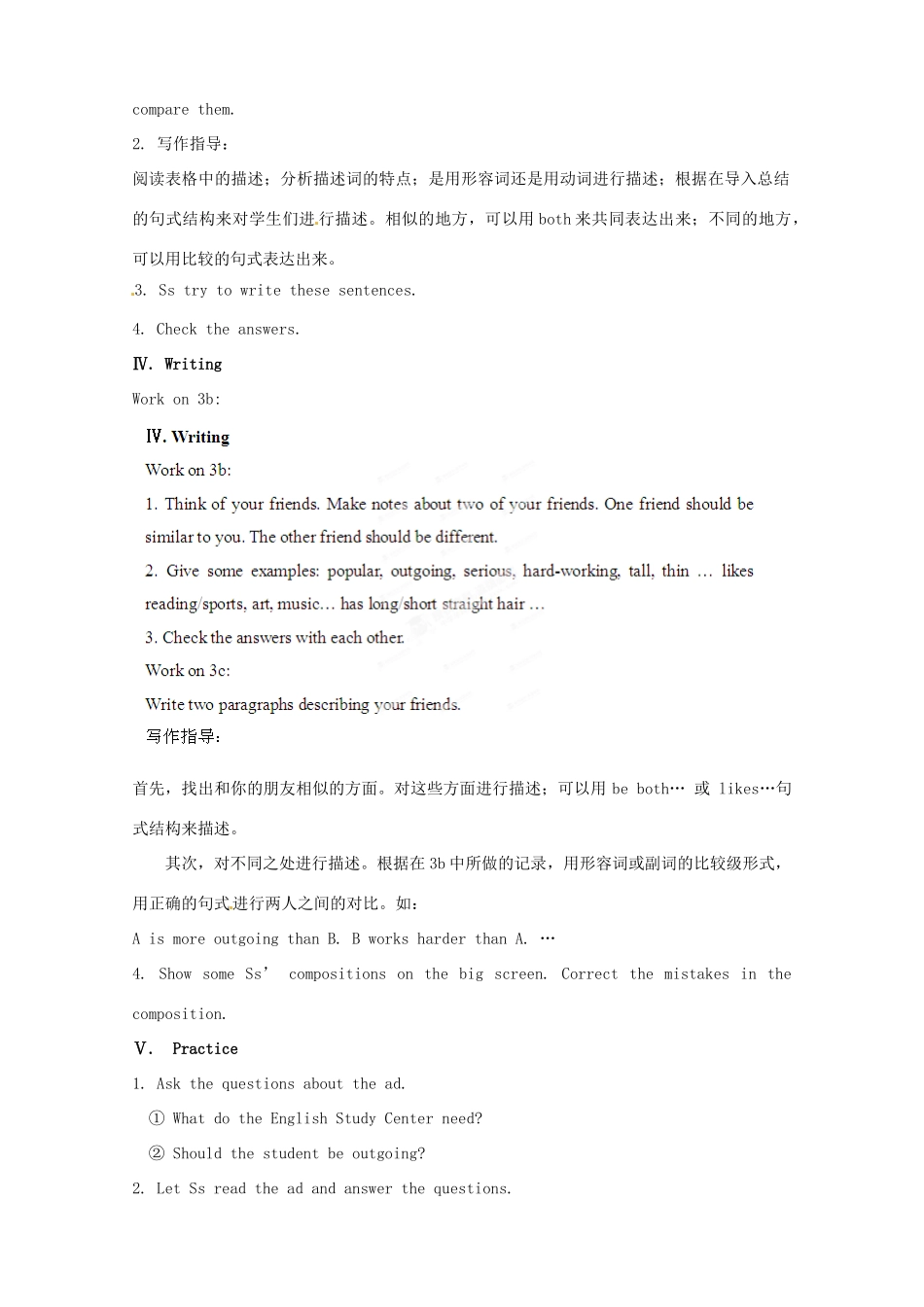 广东省湛江一中锦绣华景学校八年级英语上册 Unit 3 I’m more outgoing than my sister Section B 2 3a-Self check教案 （新版）人教新目标版_第2页