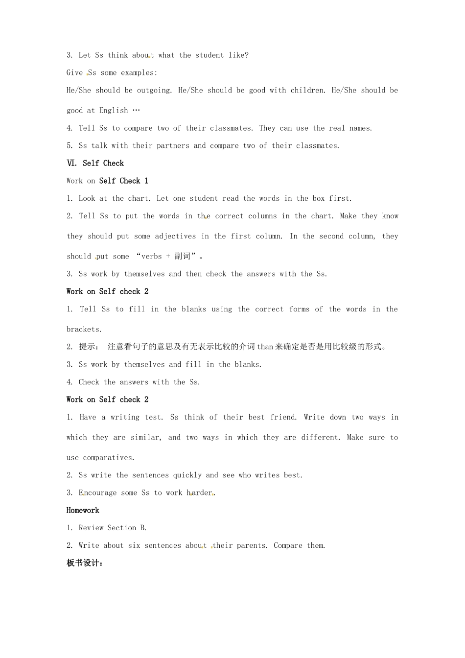 广东省湛江一中锦绣华景学校八年级英语上册 Unit 3 I’m more outgoing than my sister Section B 2 3a-Self check教案 （新版）人教新目标版_第3页