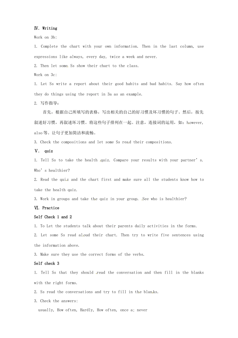 广东省湛江一中锦绣华景学校八年级英语上册 Unit 2 How often do you exercise Section B 2 3a-Self Check教案 （新版）人教新目标版_第2页