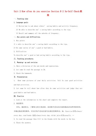 广东省湛江一中锦绣华景学校八年级英语上册 Unit 2 How often do you exercise Section B 2 3a-Self Check教案 （新版）人教新目标版