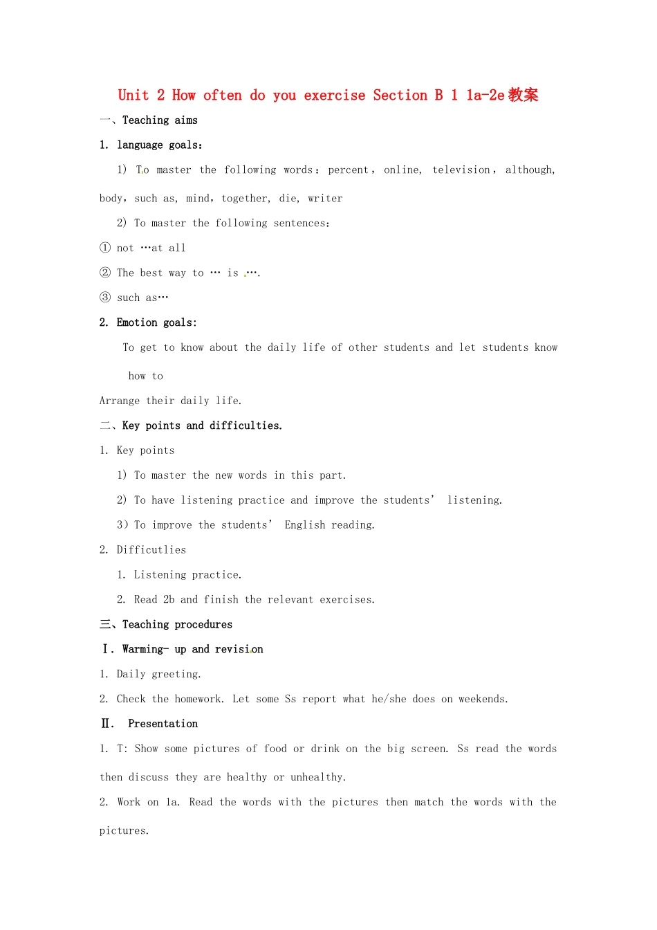 广东省湛江一中锦绣华景学校八年级英语上册 Unit 2 How often do you exercise Section B 1 1a-2e教案 （新版）人教新目标版_第1页
