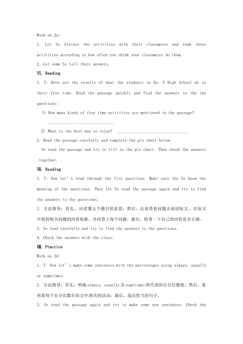 广东省湛江一中锦绣华景学校八年级英语上册 Unit 2 How often do you exercise Section B 1 1a-2e教案 （新版）人教新目标版_第3页