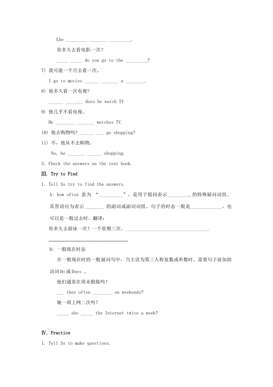 广东省湛江一中锦绣华景学校八年级英语上册 Unit 2 How often do you exercise Section A 2 Grammar Focus-3c教案 （新版）人教新目标版_第2页