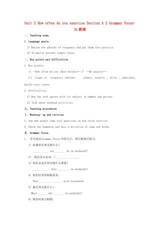 广东省湛江一中锦绣华景学校八年级英语上册 Unit 2 How often do you exercise Section A 2 Grammar Focus-3c教案 （新版）人教新目标版