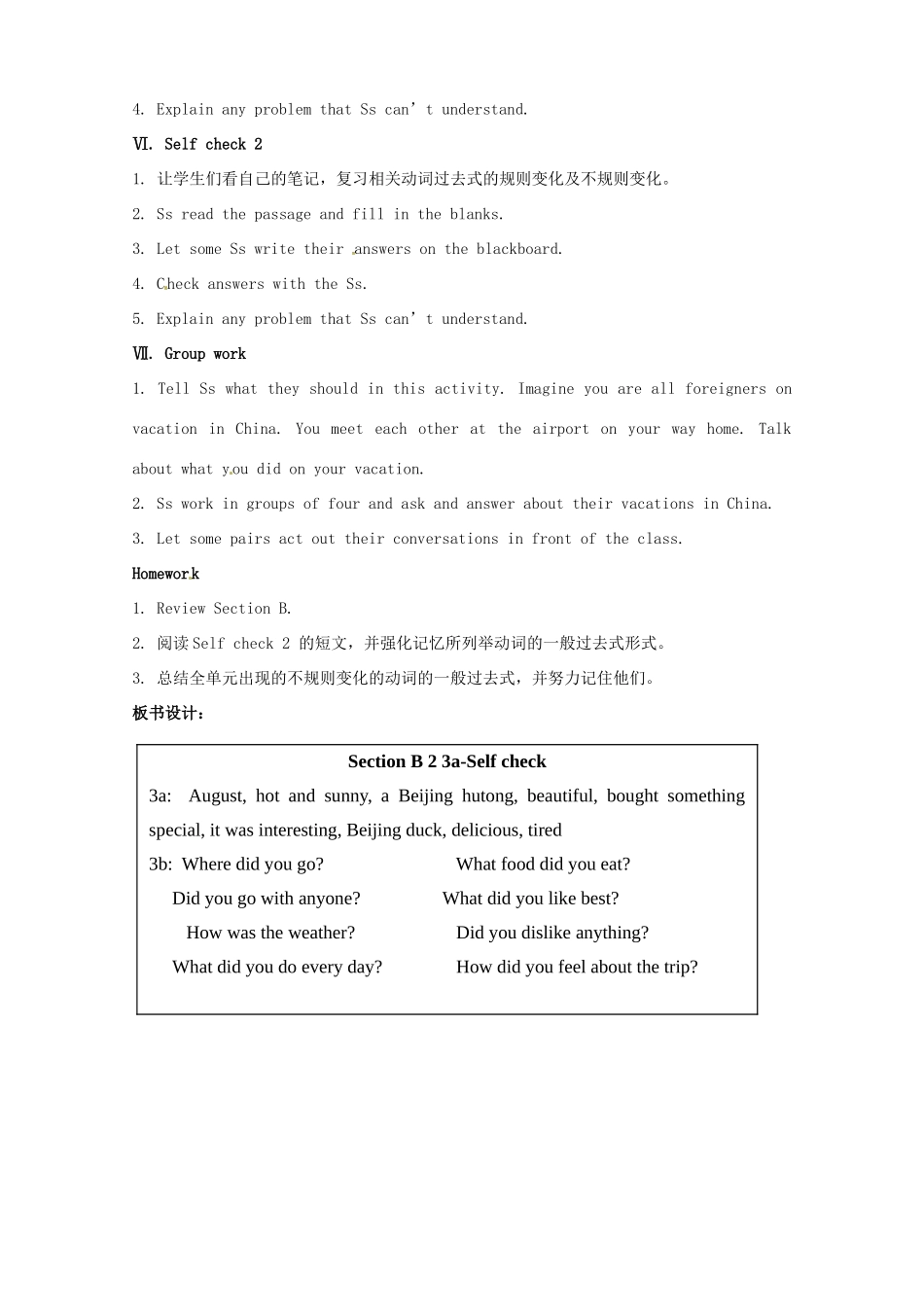 广东省湛江一中锦绣华景学校八年级英语上册 Unit 1 Where did you go on vacation Section B 2 3a-Self check教案 （新版）人教新目标版_第3页