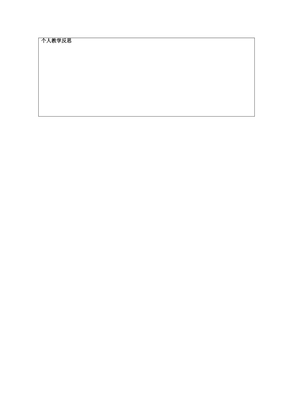 广东省清远市佛冈县龙山镇八年级英语下册 Unit 7 Food festival Topic 2 I’m not sure whether I can cook it well Section D教案 （新版）仁爱版-（新版）仁爱版初中八年级下册英语教案_第3页