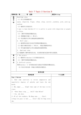 广东省清远市佛冈县龙山镇八年级英语下册 Unit 7 Food festival Topic 2 I’m not sure whether I can cook it well Section D教案 （新版）仁爱版-（新版）仁爱版初中八年级下册英语教案