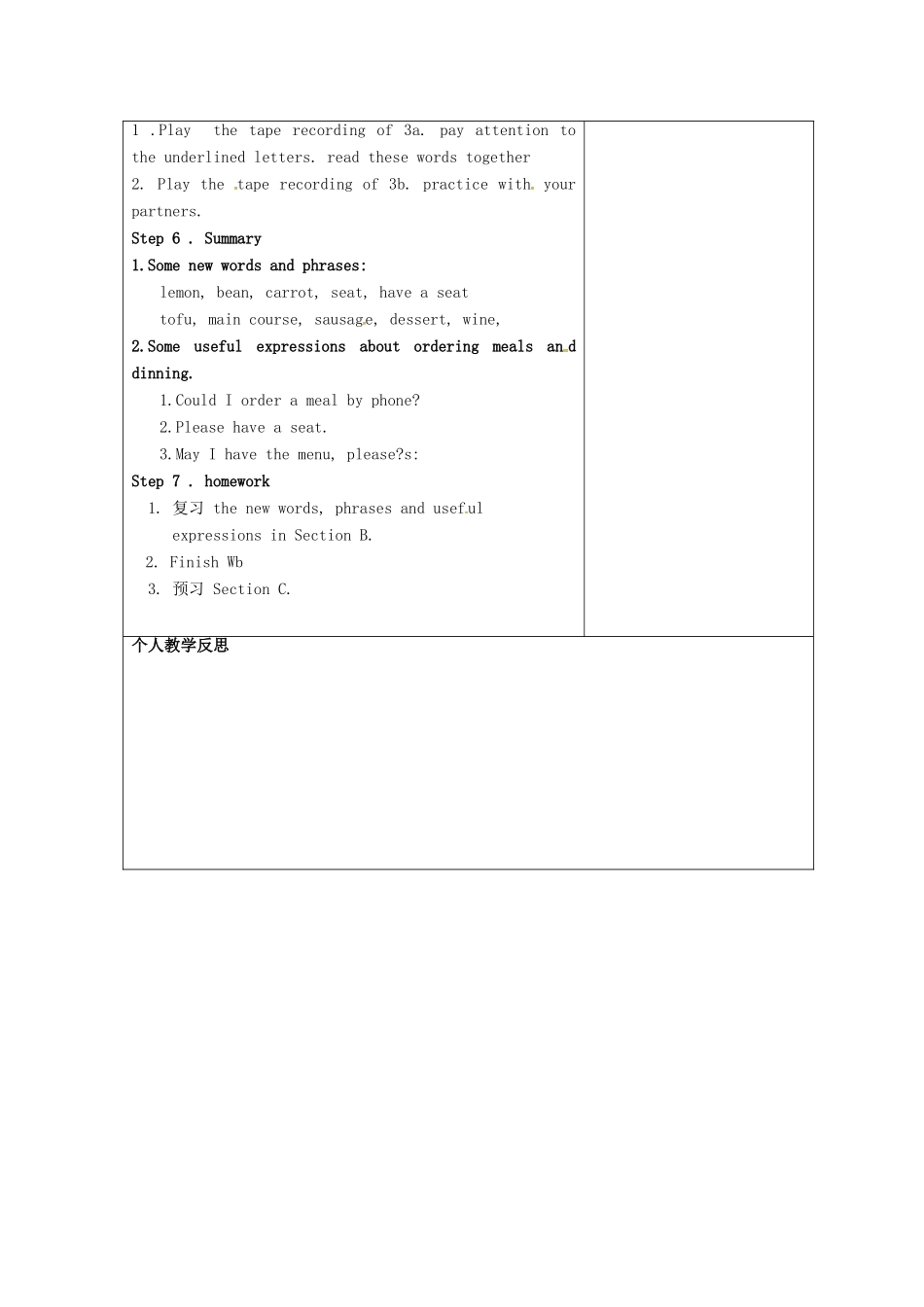 广东省清远市佛冈县龙山镇八年级英语下册 Unit 7 Food festival Topic 3 I Cooked the Most Successfully Section B教案 （新版）仁爱版-（新版）仁爱版初中八年级下册英语教案_第3页