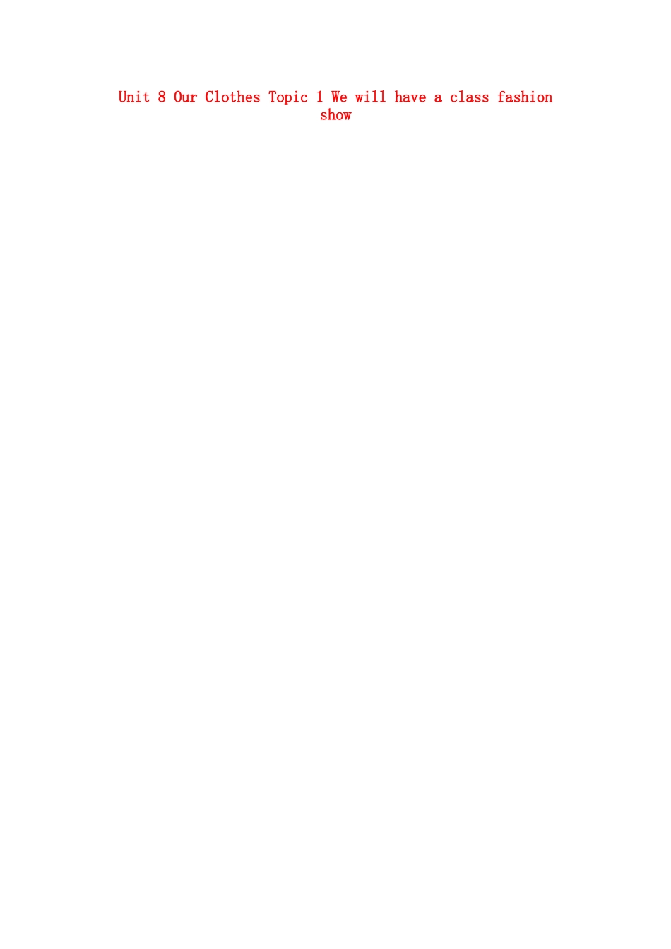 广东省清远市佛冈县龙山镇八年级英语下册 Unit 8 Our Clothes Topic 1 We will have a class fashion show Section D教案 （新版）仁爱版-（新版）仁爱版初中八年级下册英语教案_第1页