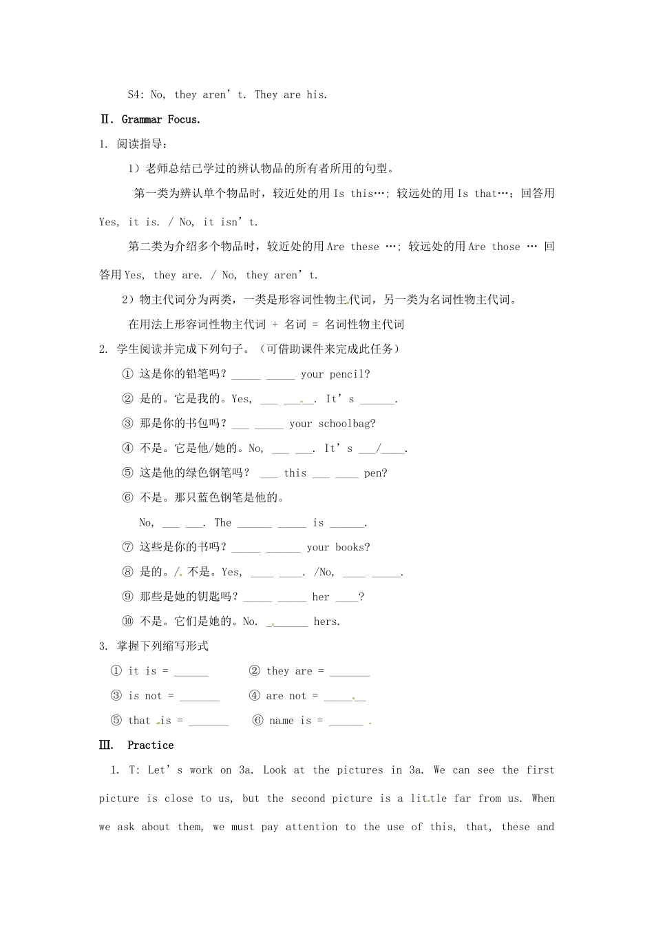 广东省湛江一中七年级英语上册《Unit 3 Is this your pencil》Section A（GrammerFocus-3c）教案 （新版）人教新目标版_第2页