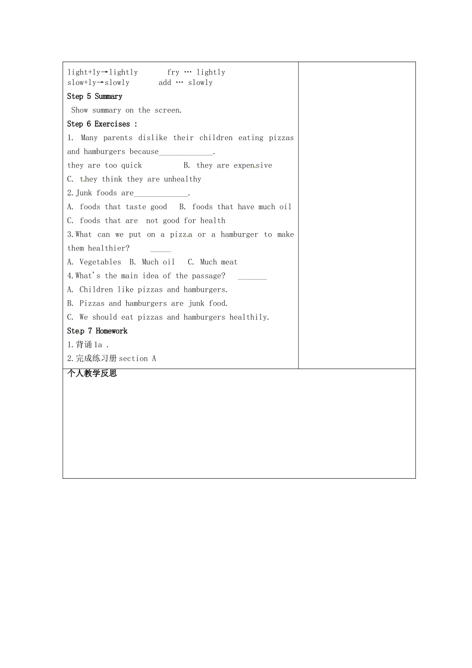 广东省清远市佛冈县龙山镇八年级英语下册 Unit 7 Food festival Topic 2 I’m not sure whether I can cook it well Section A教案 （新版）仁爱版-（新版）仁爱版初中八年级下册英语教案_第3页