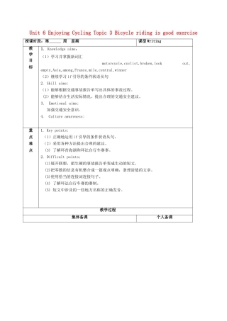 广东省清远市佛冈县龙山镇八年级英语下册 Unit 6 Enjoying Cycling Topic 3 Bicycle riding is good exercise Section D教案 （新版）仁爱版-（新版）仁爱版初中八年级下册英语教案