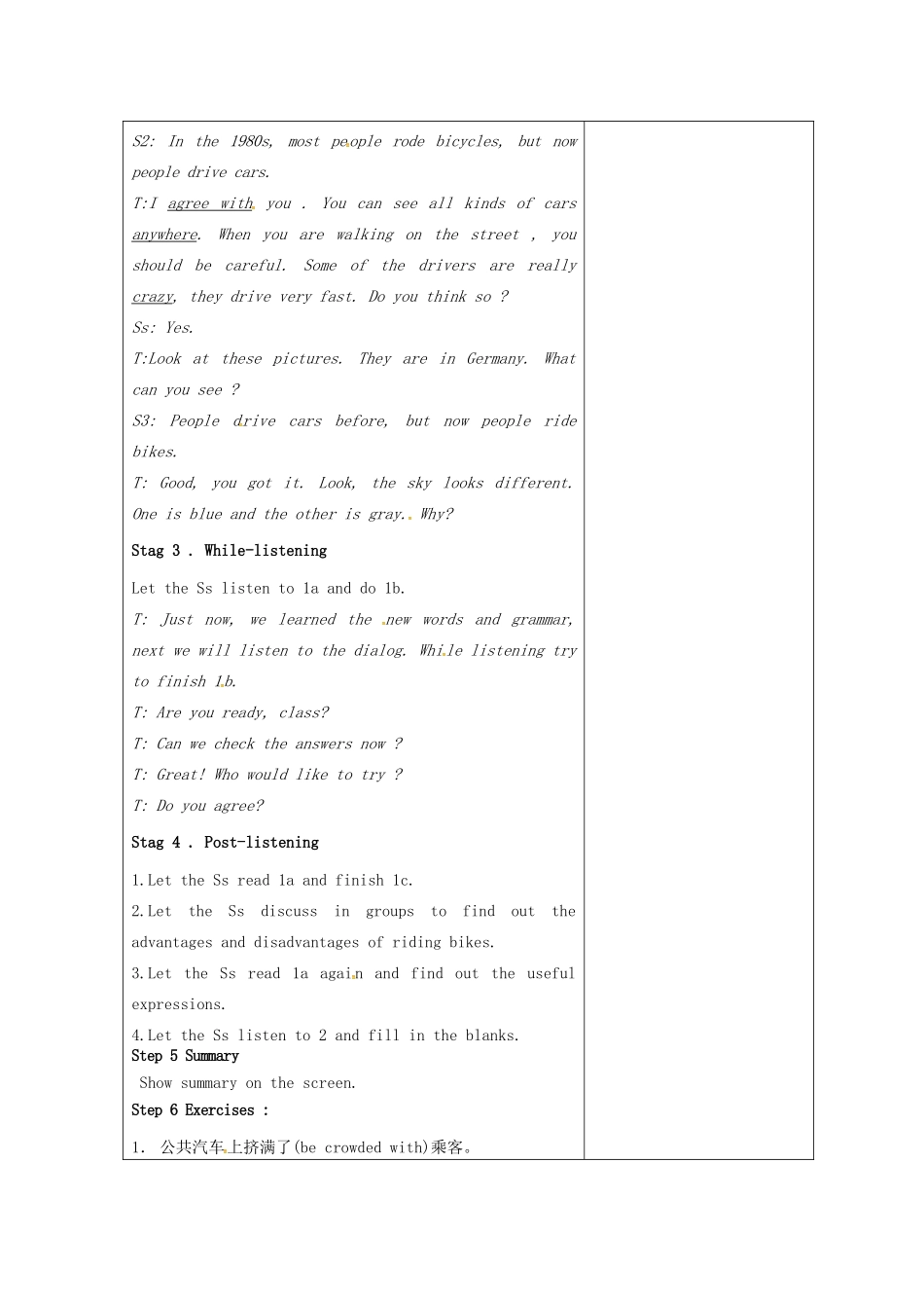 广东省清远市佛冈县龙山镇八年级英语下册 Unit 6 Enjoying Cycling Topic 3 Bicycle riding is good exercise Section A教案 （新版）仁爱版-（新版）仁爱版初中八年级下册英语教案_第2页