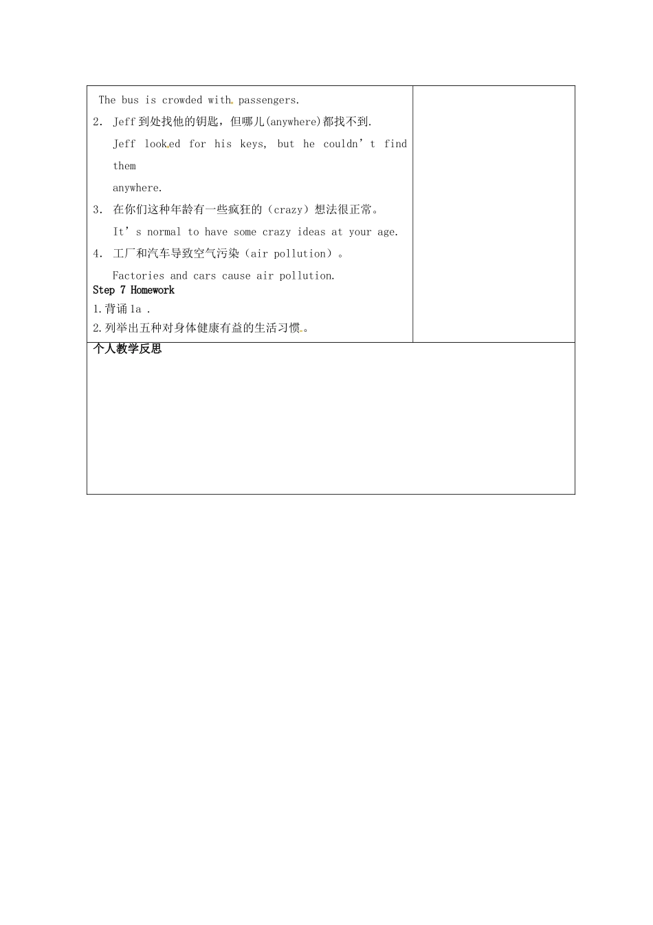 广东省清远市佛冈县龙山镇八年级英语下册 Unit 6 Enjoying Cycling Topic 3 Bicycle riding is good exercise Section A教案 （新版）仁爱版-（新版）仁爱版初中八年级下册英语教案_第3页