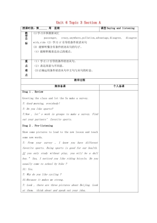广东省清远市佛冈县龙山镇八年级英语下册 Unit 6 Enjoying Cycling Topic 3 Bicycle riding is good exercise Section A教案 （新版）仁爱版-（新版）仁爱版初中八年级下册英语教案