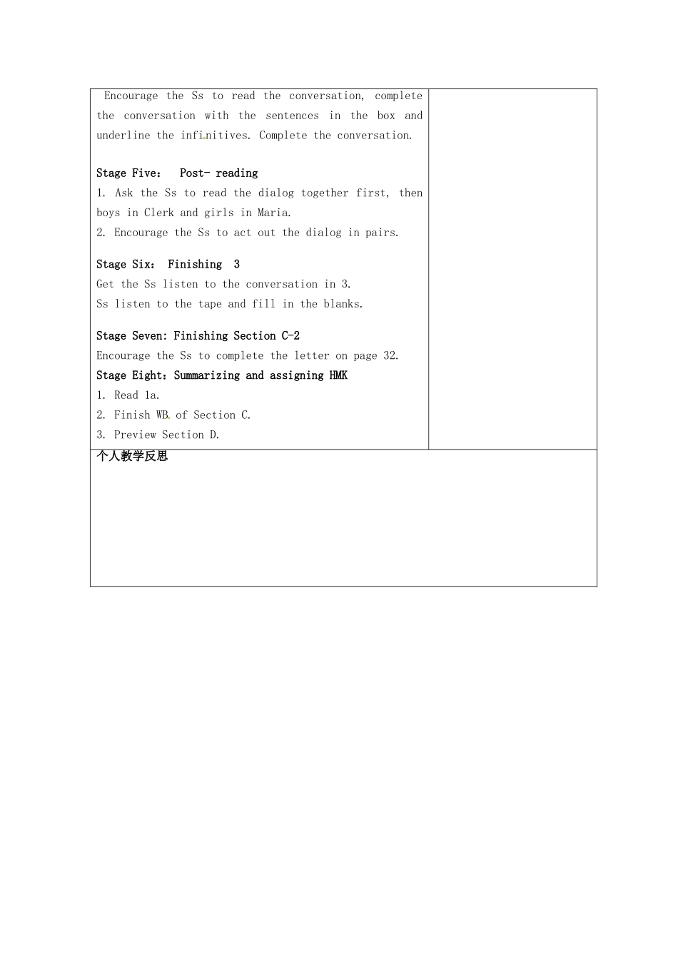 广东省清远市佛冈县龙山镇八年级英语下册 Unit 6 Enjoying Cycling Topic 1 I have some exciting news to tell you Section C教案 （新版）仁爱版-（新版）仁爱版初中八年级下册英语教案_第3页