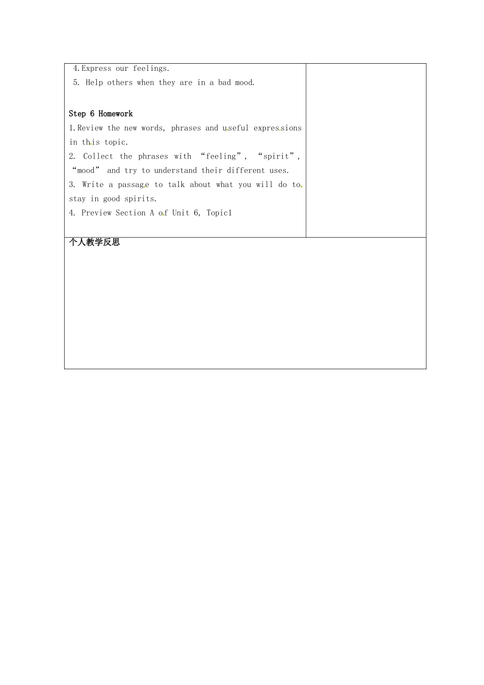 广东省清远市佛冈县龙山镇八年级英语下册 Unit 5 Feeling excited Topic 3 Many things can affect our feelings Section D教案 （新版）仁爱版-（新版）仁爱版初中八年级下册英语教案_第3页