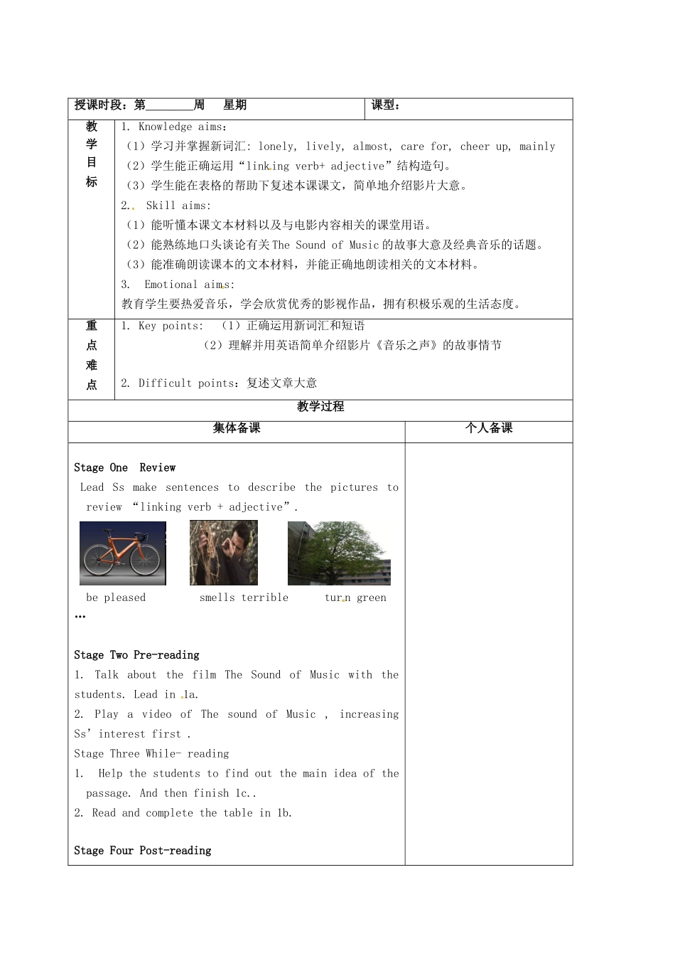 广东省清远市佛冈县龙山镇八年级英语下册 Unit 5 Feeling excited Topic 1 You look excited Section C教案 （新版）仁爱版-（新版）仁爱版初中八年级下册英语教案_第2页